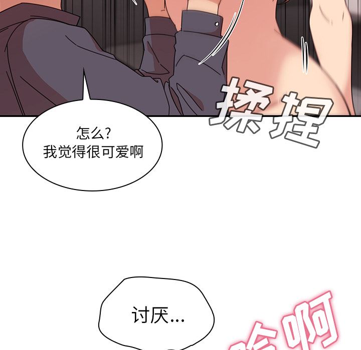 邻家三姐妹  23 漫画图片73.jpg