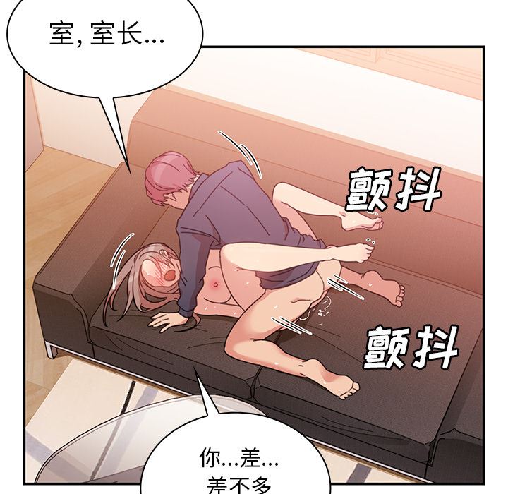 邻家三姐妹  23 漫画图片87.jpg