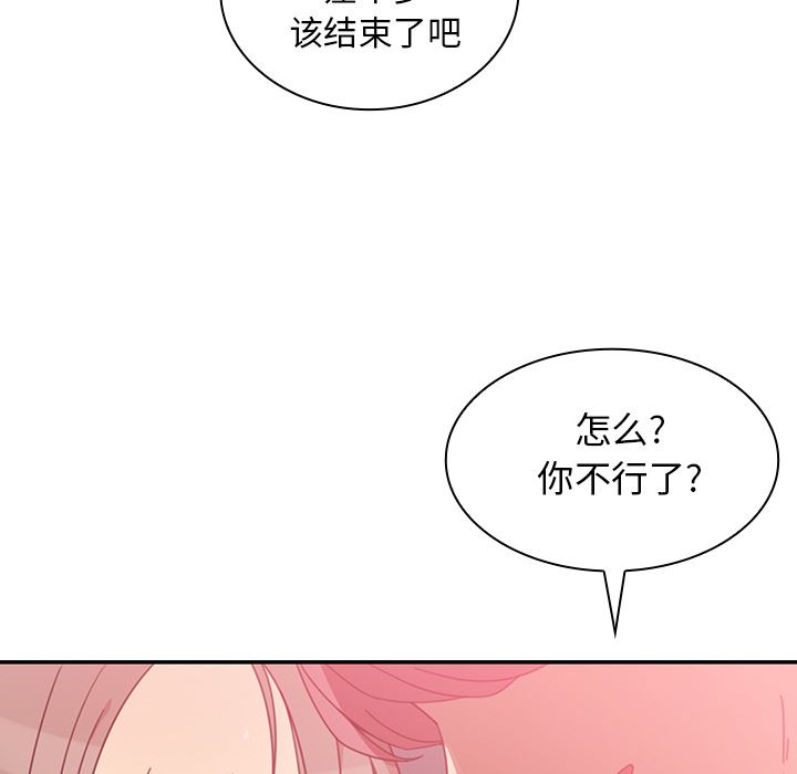 邻家三姐妹  23 漫画图片88.jpg