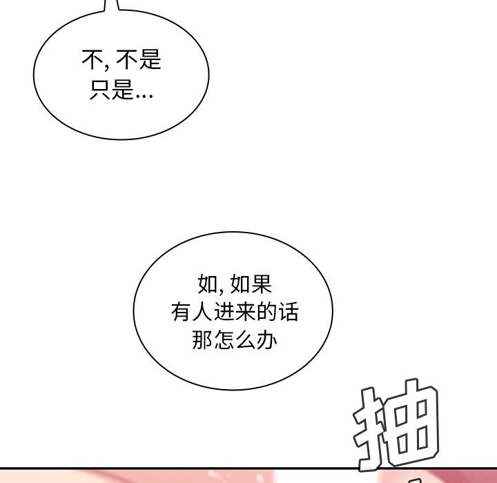 韩国污漫画 鄰傢三姐妹 23 90