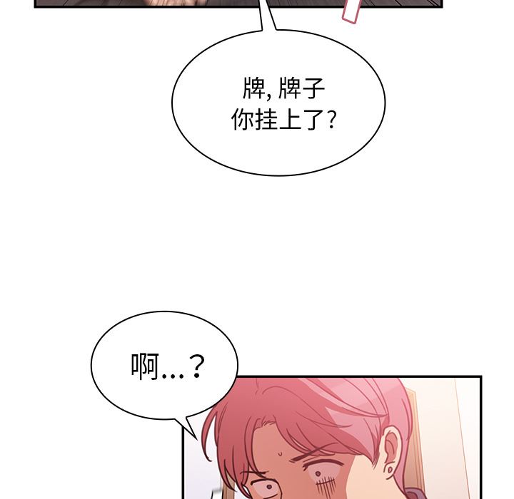 韩国污漫画 鄰傢三姐妹 23 93