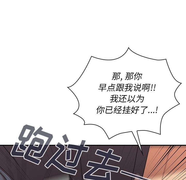 韩国污漫画 鄰傢三姐妹 23 99