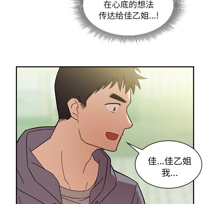 韩国污漫画 鄰傢三姐妹 25 21