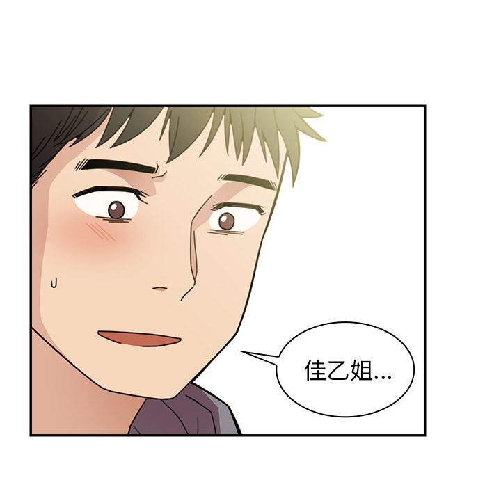 韩国污漫画 鄰傢三姐妹 25 25