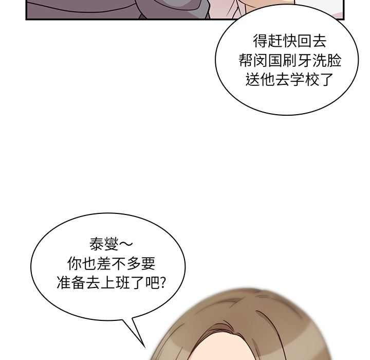 邻家三姐妹  25 漫画图片27.jpg