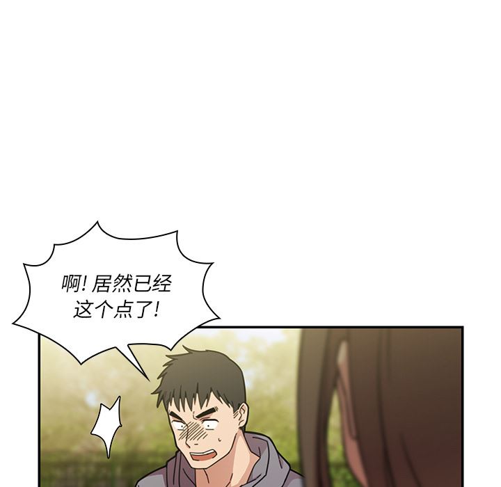 韩国污漫画 鄰傢三姐妹 25 29