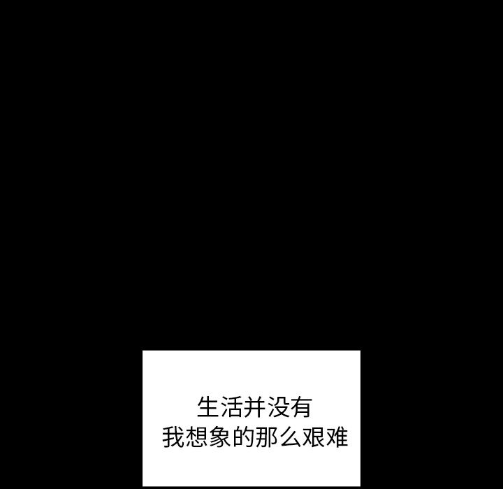 鄰傢三姐妹 韩漫无遮挡 - 阅读 25 51