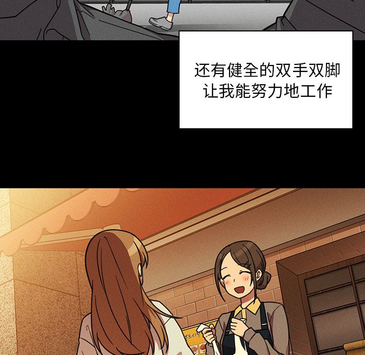 邻家三姐妹  25 漫画图片54.jpg