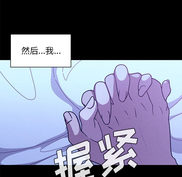 韩国污漫画 鄰傢三姐妹 25 78