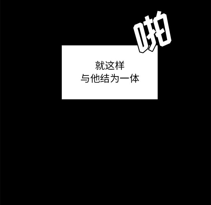 韩国污漫画 鄰傢三姐妹 25 85