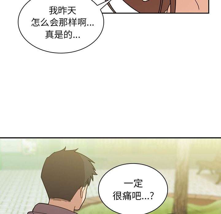 邻家三姐妹  25 漫画图片9.jpg