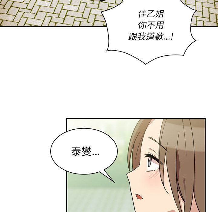 邻家三姐妹  25 漫画图片13.jpg