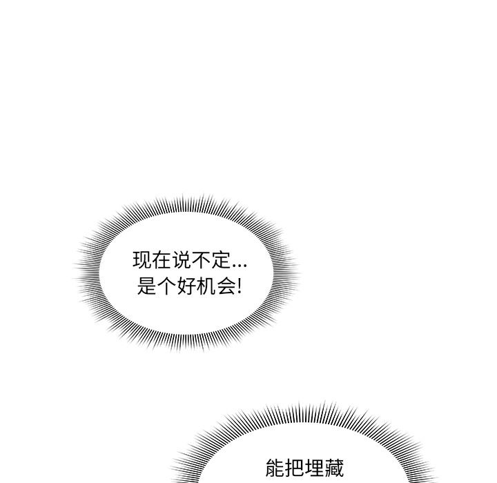 邻家三姐妹  25 漫画图片20.jpg