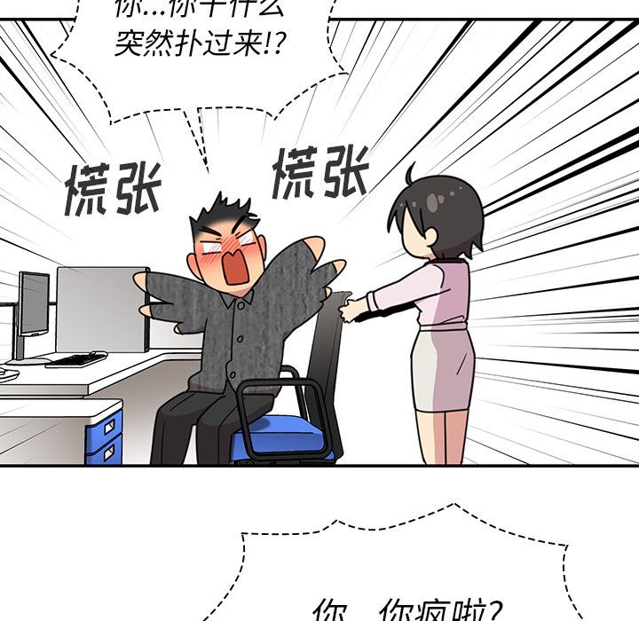 韩国污漫画 鄰傢三姐妹 28 77