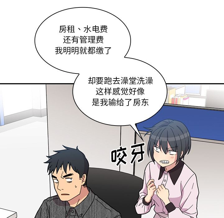 邻家三姐妹  28 漫画图片91.jpg