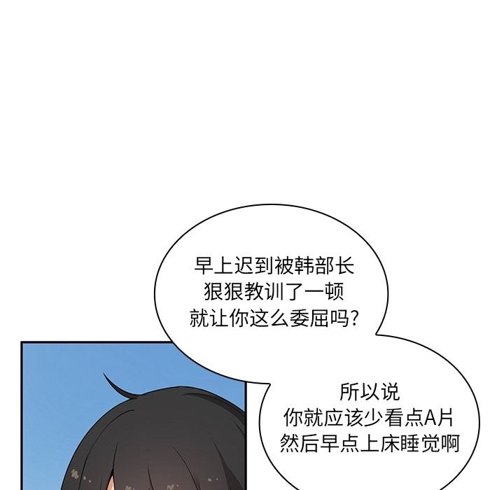 韩国污漫画 鄰傢三姐妹 2 63