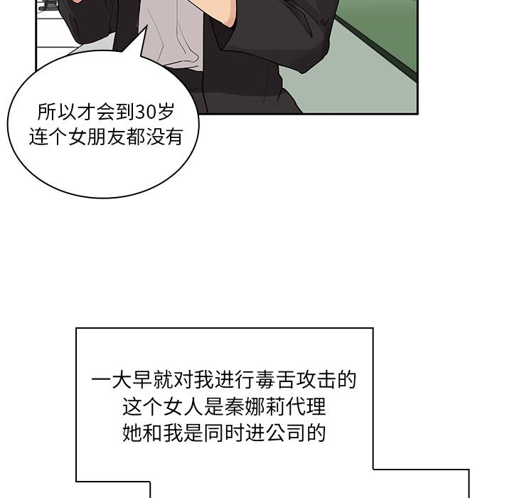 邻家三姐妹  2 漫画图片67.jpg