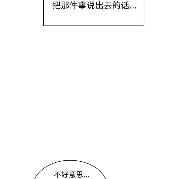 邻家三姐妹  2 漫画图片90.jpg