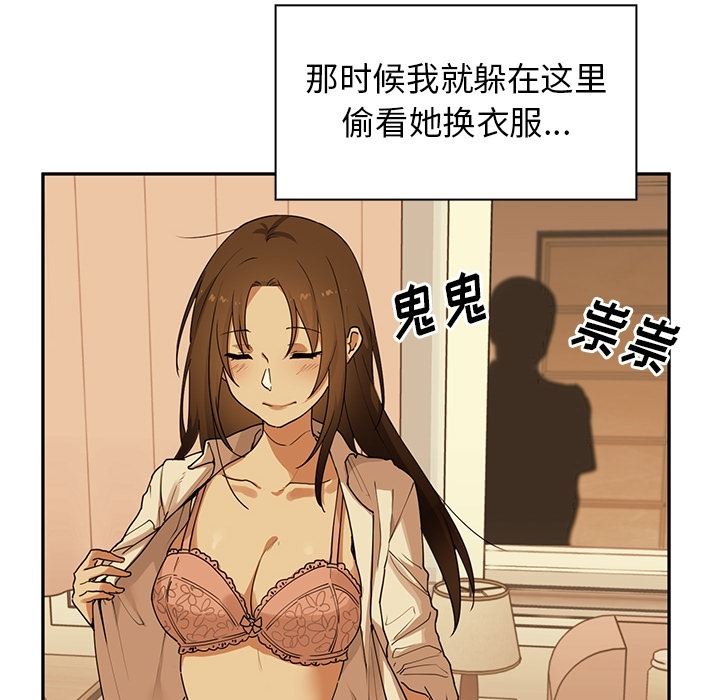 韩国污漫画 鄰傢三姐妹 2 108