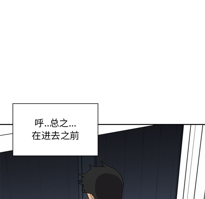 韩国污漫画 鄰傢三姐妹 2 110