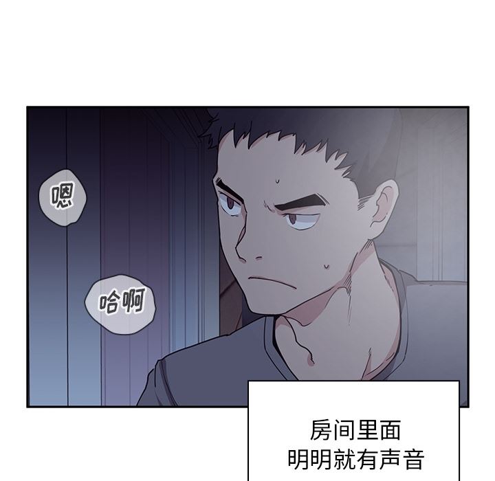 韩国污漫画 鄰傢三姐妹 2 118