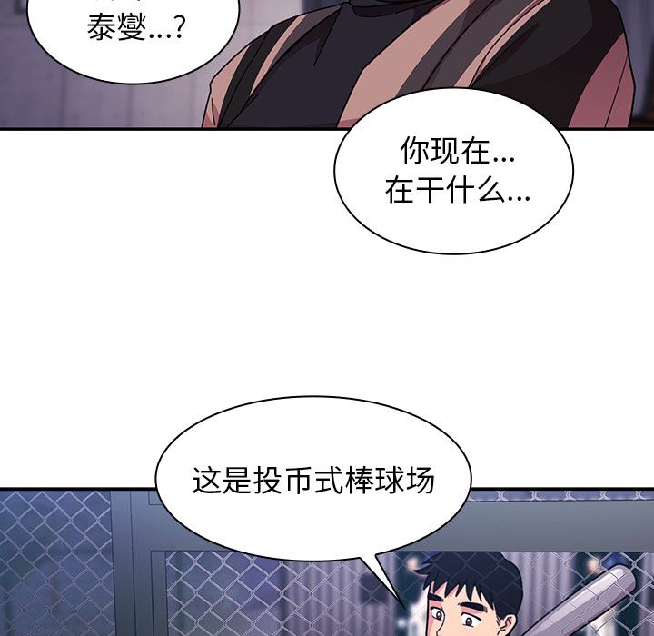 邻家三姐妹  30 漫画图片9.jpg