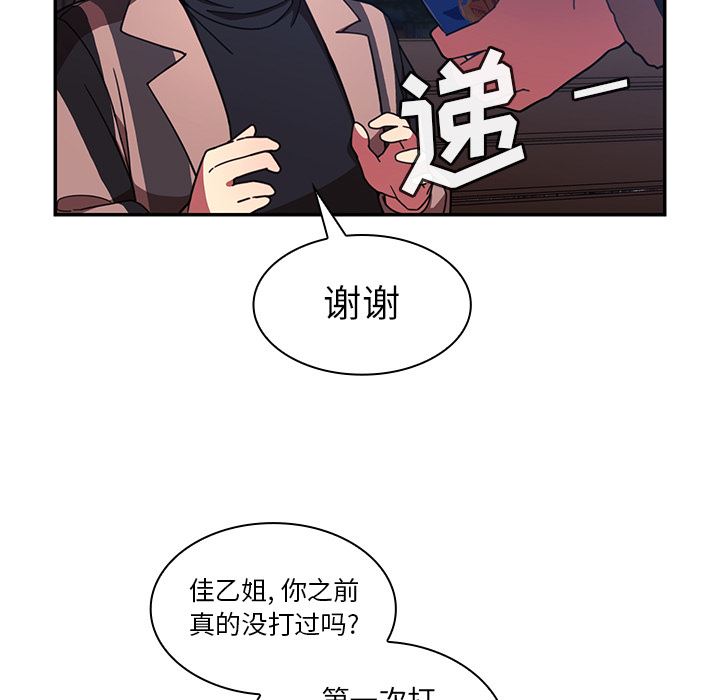 韩国污漫画 鄰傢三姐妹 30 43