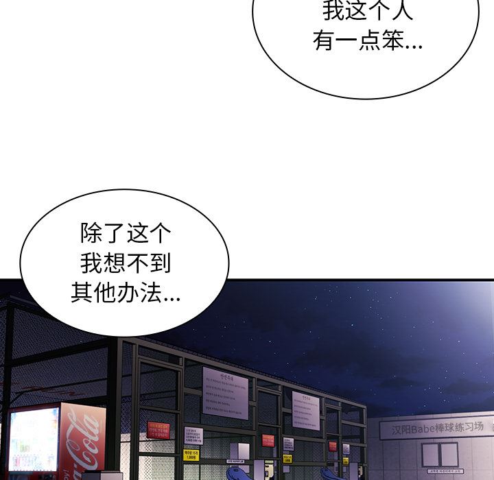 韩国污漫画 鄰傢三姐妹 30 53