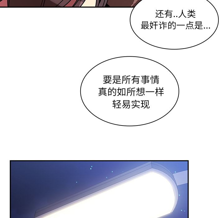 韩国污漫画 鄰傢三姐妹 30 67