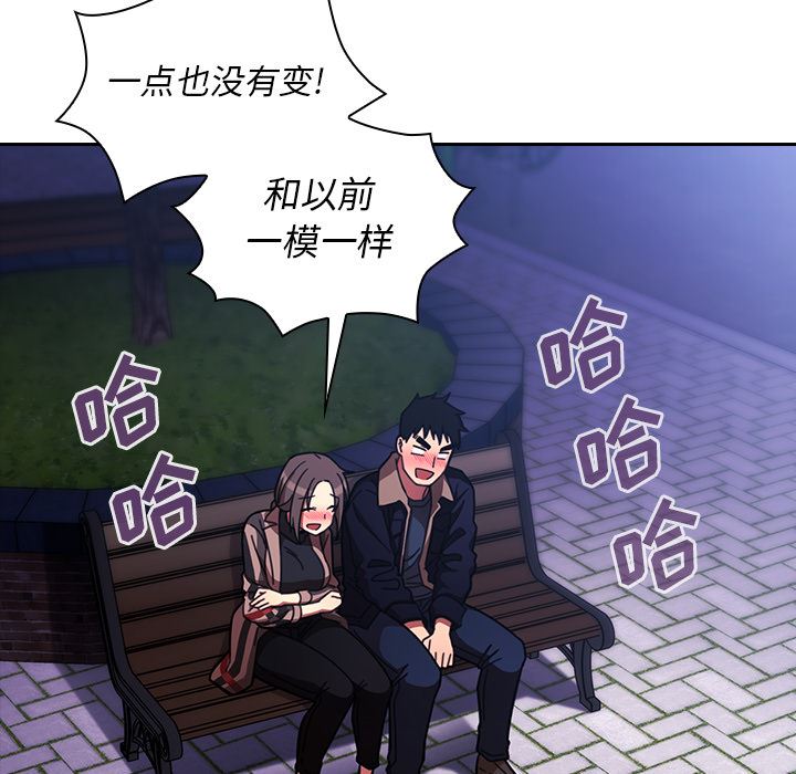 韩国污漫画 鄰傢三姐妹 30 76