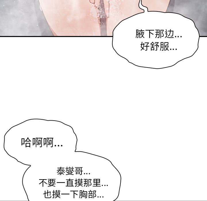 邻家三姐妹  35 漫画图片8.jpg