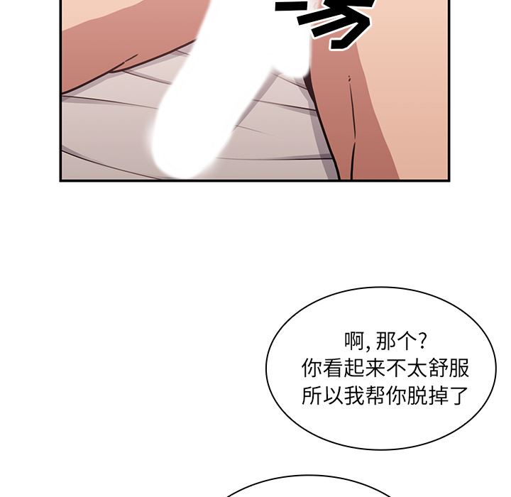 邻家三姐妹  35 漫画图片47.jpg