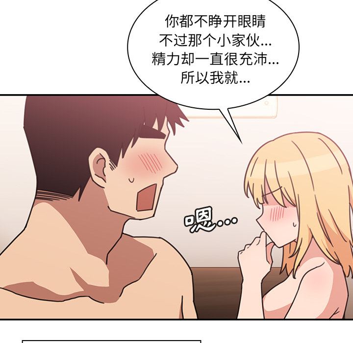 邻家三姐妹  35 漫画图片48.jpg