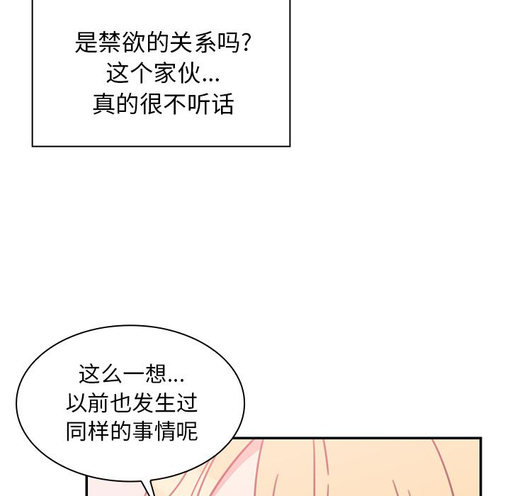 邻家三姐妹  35 漫画图片49.jpg