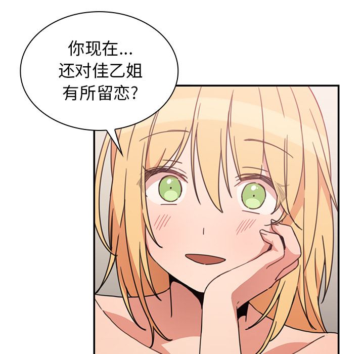 韩国污漫画 鄰傢三姐妹 35 84