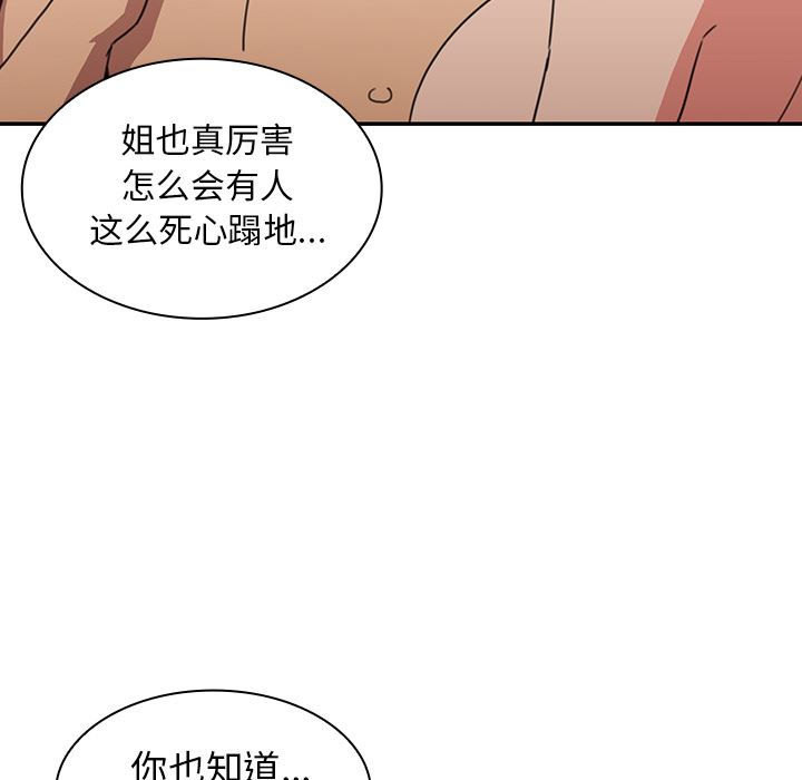 邻家三姐妹  35 漫画图片88.jpg