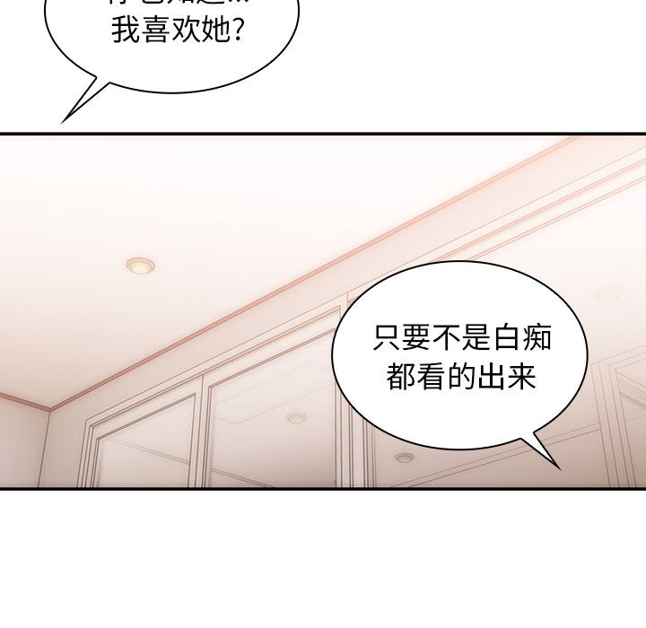 邻家三姐妹  35 漫画图片89.jpg