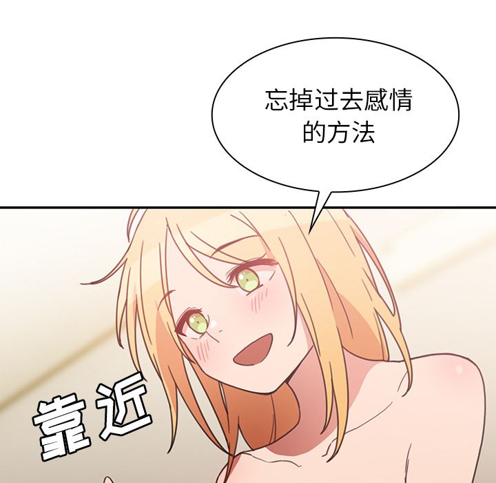 韩国污漫画 鄰傢三姐妹 35 93