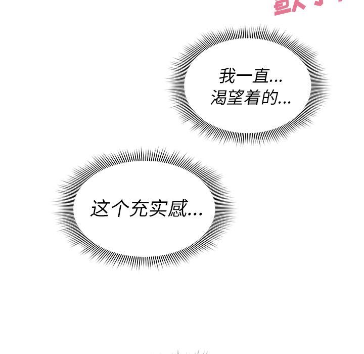 韩国污漫画 鄰傢三姐妹 36 25