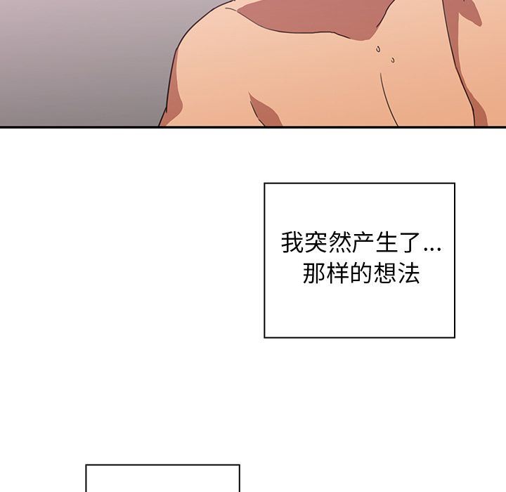 邻家三姐妹  36 漫画图片36.jpg