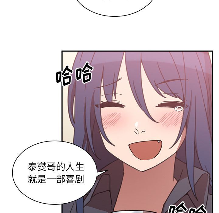 邻家三姐妹  36 漫画图片61.jpg