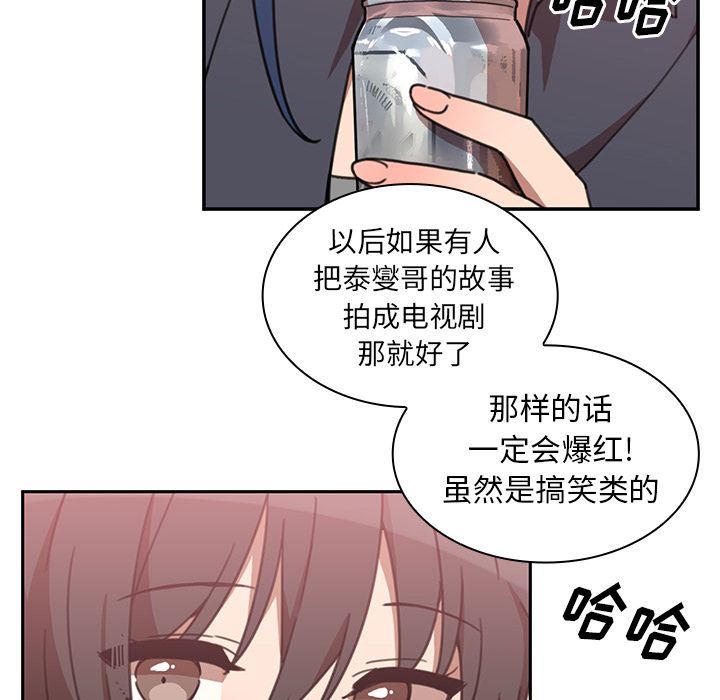 邻家三姐妹  36 漫画图片62.jpg