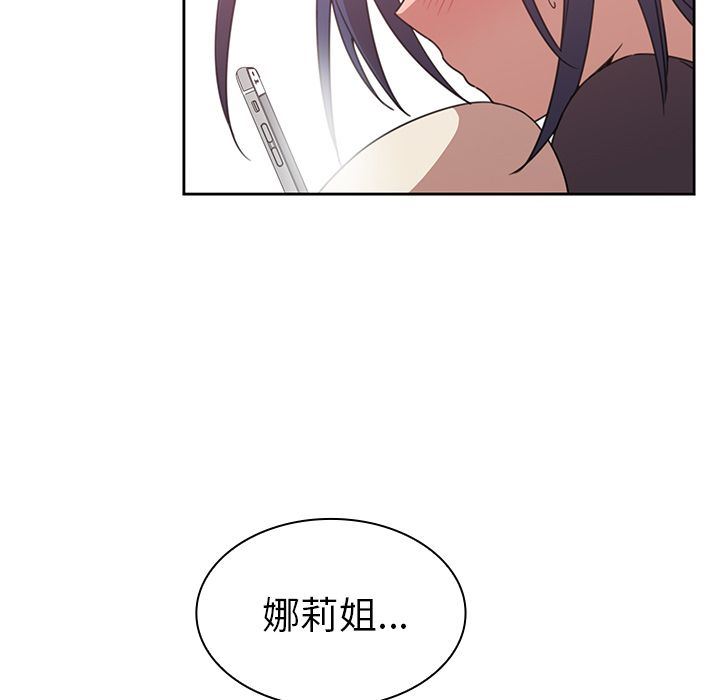 韩国污漫画 鄰傢三姐妹 36 75