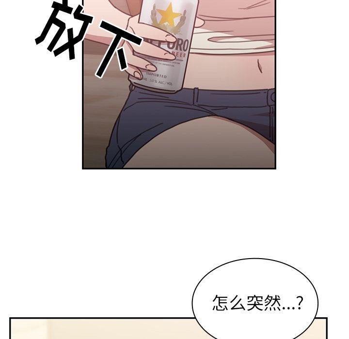 韩国污漫画 鄰傢三姐妹 36 79