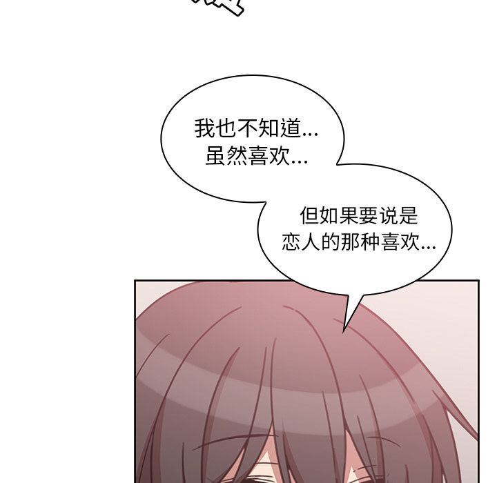 韩国污漫画 鄰傢三姐妹 36 87