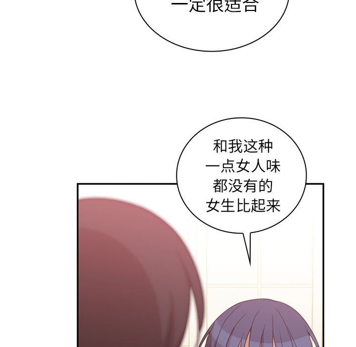 韩国污漫画 鄰傢三姐妹 36 99