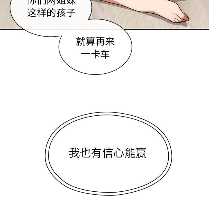 邻家三姐妹  36 漫画图片112.jpg