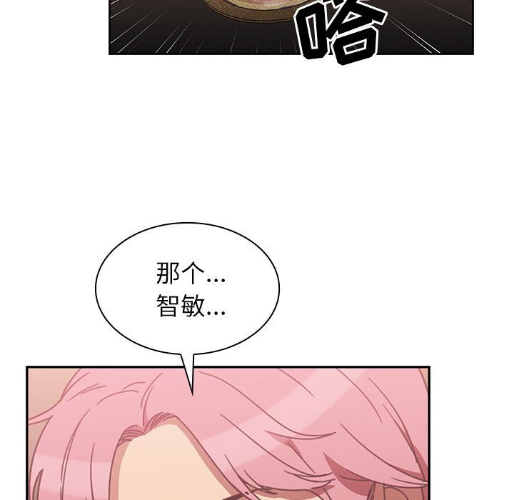 韩国污漫画 鄰傢三姐妹 37 16