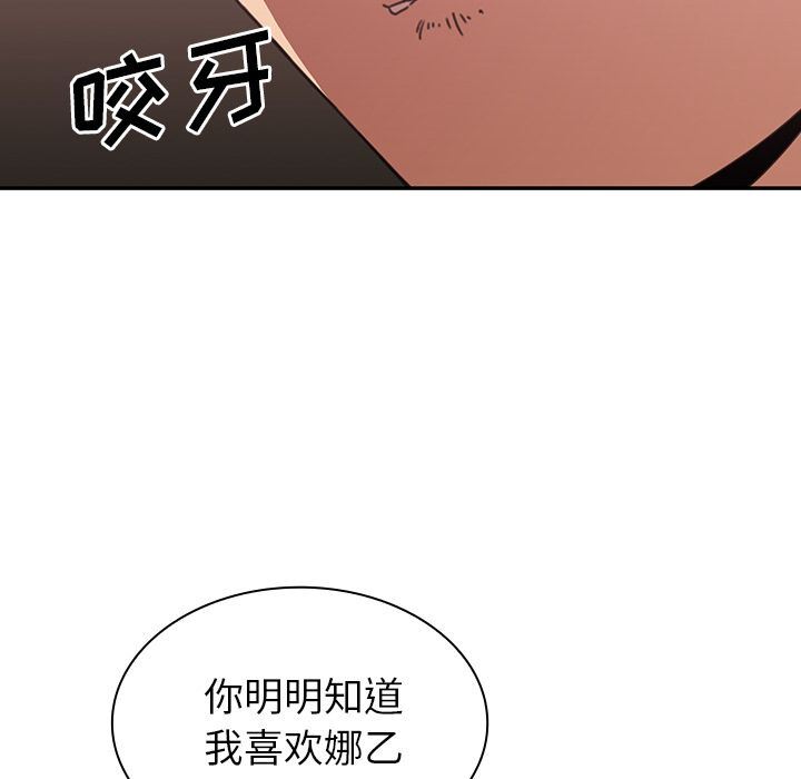 韩国污漫画 鄰傢三姐妹 37 20