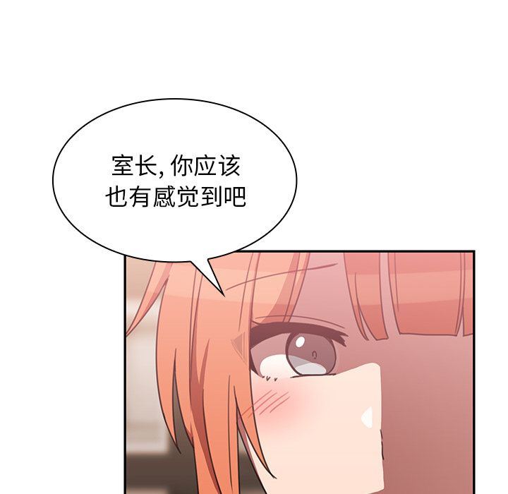 邻家三姐妹  37 漫画图片40.jpg